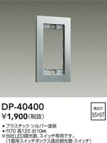 DAIKO ŵ åץ졼 DP-40400