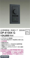 DAIKO ŵ LEDѵհĴ DP-41004G