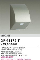 DAIKO ŵ ռưǴ DP-41176T