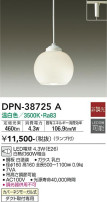 DAIKO ŵ ڥ DPN-38725A