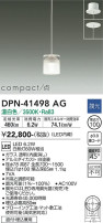 DAIKO ŵ ڥ DPN-41498AG