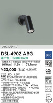 DAIKO ŵ ݥåȥ饤 DSL-4902ABG