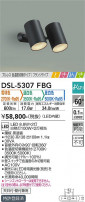 DAIKO ŵ إݥåȥ饤 DSL-5307FBG