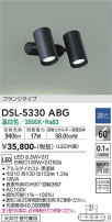 DAIKO ŵ ݥåȥ饤 DSL-5330ABG