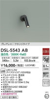 DAIKO ŵ ݥåȥ饤 DSL-5543AB