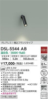 DAIKO ŵ ݥåȥ饤 DSL-5544AB