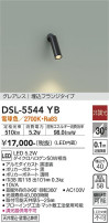 DAIKO ŵ ݥåȥ饤 DSL-5544YB