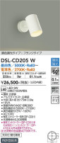 DAIKO ŵ ݥåȥ饤 DSL-CD205W