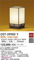 DAIKO ŵ  DST-39985Y