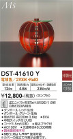 DAIKO ŵ  DST-41610Y