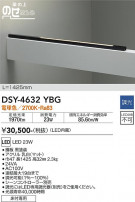 DAIKO ŵ ܾѴ DSY-4632YBG