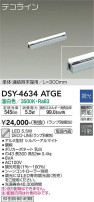 DAIKO ŵ ܾѴ DSY-4634ATGE