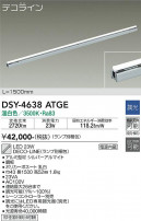 DAIKO ŵ ܾѴ DSY-4638ATGE