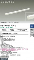 DAIKO ŵ ܾѴ DSY-4929AWG