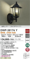 DAIKO ŵ ʹ󥵡եȥɥ饤 DWP-38176Y