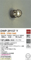 DAIKO ŵ ȥɥ饤 DWP-39157Y