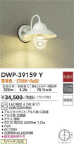 DAIKO ŵ ȥɥ饤 DWP-39159Y