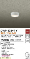 DAIKO ŵ ȥɥ饤 DWP-40249Y