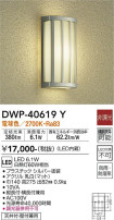 DAIKO ŵ ȥɥ饤 DWP-40619Y