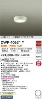 DAIKO ŵ ʹ󥵡եȥɥ饤 DWP-40631Y