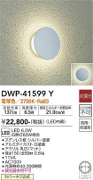 DAIKO ŵ ȥɥ饤 DWP-41599Y