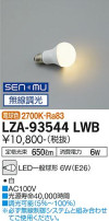 DAIKO ŵ LED LZA-93544LWB
