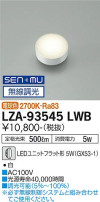 DAIKO ŵ LED LZA-93545LWB