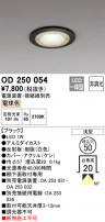 ODELIC ǥå 饤 OD250054