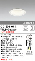 ODELIC ǥå 饤 OD301041