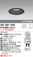 ODELIC ǥå 饤 OD301042