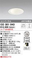 ODELIC ǥå 饤 OD301043