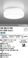 ODELIC ǥå Х롼饤 OW269011ND