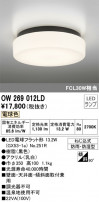 ODELIC ǥå Х롼饤 OW269012LD