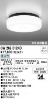 ODELIC ǥå Х롼饤 OW269012ND