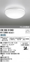 ODELIC ǥå Х롼饤 OW269013ND