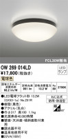 ODELIC ǥå Х롼饤 OW269014LD