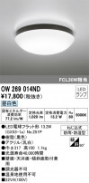 ODELIC ǥå Х롼饤 OW269014ND