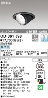 ODELIC ǥå 饤 OD361098