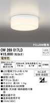 ODELIC ǥå Х롼饤 OW269017LD