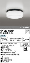 ODELIC ǥå Х롼饤 OW269018ND