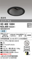 ODELIC ǥå 饤 XD402183H