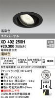 ODELIC ǥå 饤 XD402250H
