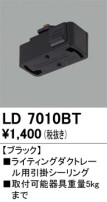 ODELIC ǥå 졼롦Ϣ LD7010BT