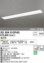 ODELIC ǥå ١饤 XD504012P4D