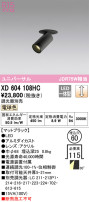 ODELIC ǥå 饤 XD604108HC