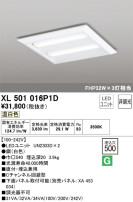 ODELIC ǥå ١饤 XL501016P1D