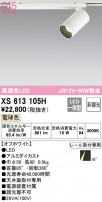 ODELIC ǥå ݥåȥ饤 XS613105H