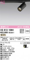 ODELIC ǥå ݥåȥ饤 XS613106H