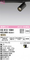 ODELIC ǥå ݥåȥ饤 XS613108H