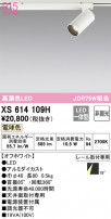 ODELIC ǥå ݥåȥ饤 XS614109H